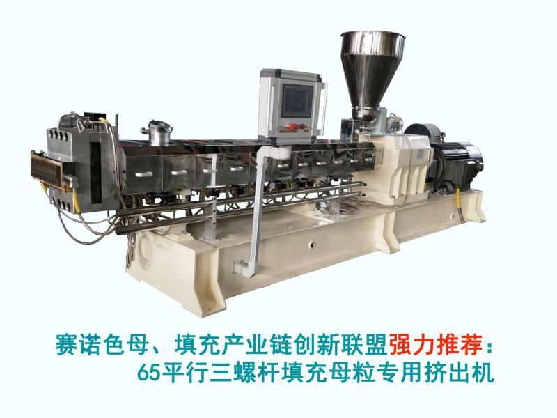 擠出機