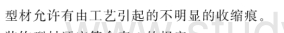 收縮痕